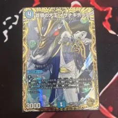 イザナギテラス 金トレジャー - メルカリ