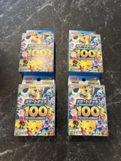 スタートデッキ100バトルコレクション4個セット