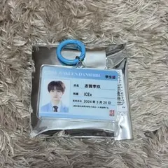 志賀李玖 学生証キーホルダー エビライ EBiDAN ICEx 志賀李玖 エビライ 学生証風キーホルダー - メルカリ