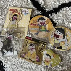 おそ松さん　十四松セット