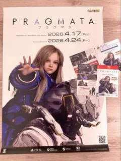 プラグマタ ポスター ダミジャケ セット 新品 プラグマタ ポスター ダミージャケット PRAGMATA