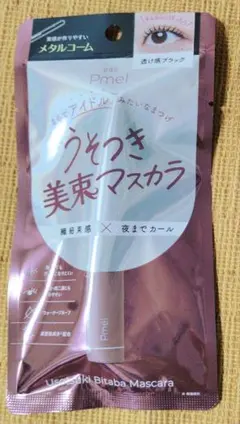 うそつき美束マスカラのサムネイル