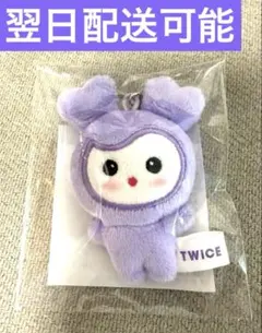 2026年最新】twice サブリー ぬいぐるみの人気アイテム - メルカリ
