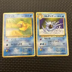 コダック　ゴルダック セット◆ 第3弾拡張パック 化石の秘密　旧裏