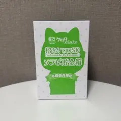 ケロロ軍曹 ケロロ ソフビ貯金箱 ケロロファンクラブ - メルカリ
