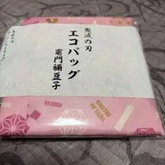 鬼滅の刃 エコバッグ 竈門禰豆子