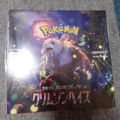 ポケモンカードゲーム　クリムゾンヘイズBOXシュリンク付