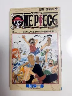 ワンピース　1巻　2版　2刷 ワンピース ONE PIECE コミック 1巻 2版 2刷 - メルカリ