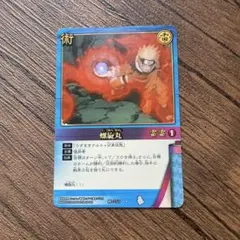 NARUTO ナルト カードゲーム 術-255「螺旋丸」レア 当時物 バンダイ
