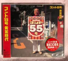 2025年最新】漫画コント55号の人気アイテム - メルカリ