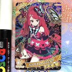 バタフライマジッククリムゾン