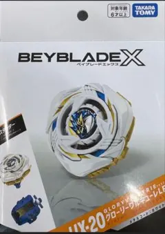 未開封で発送！ベイブレードX UX-20 グローリーワルキューレ LF 全完備