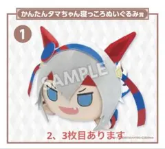 アニメ『ウマ娘 シンデレラグレイ』エンタメくじ セット