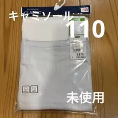 【新品】キャミソール 110 cm 2枚セット 女の子