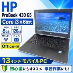 初心者✨快適・カメラ付・オフィス・大容量✨すぐ使えるノートパソコン
