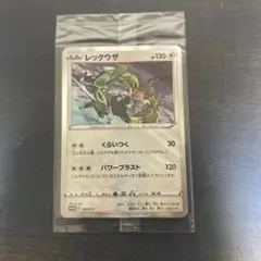 プロモカードパック レックウザ 「 ソード＆シールド スターターセット