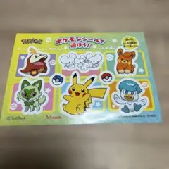 ポケモンシールで遊ぼう！ ソフトバンク Y!mobile