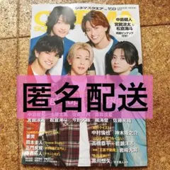 シネマスクエア Aぇ! group 中島健人 宮舘涼太 寺西拓人