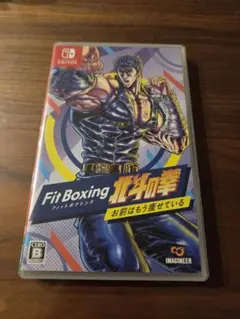 Fit Boxing 北斗の拳 ～お前はもう痩せている～