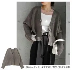 andme ニットカーディガン