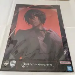 一番くじ　転生したらスライムだった件　D賞