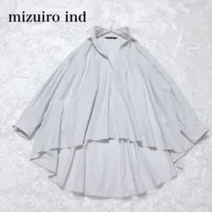 【美品】ミズイロインド 23AWワイドフレアシャツ ストライプ ライトグレー