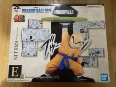 一番くじ　ドラゴンボール　E賞　クリリン　フィギュア　40th