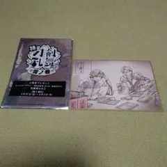 特『刀剣乱舞-花丸-』雪ノ巻 入場者プレゼント 色紙風かあど