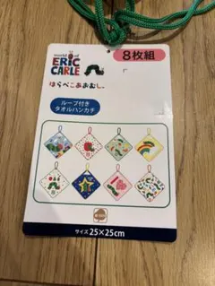 はらぺこあおむし　ループ付タオル 8枚組