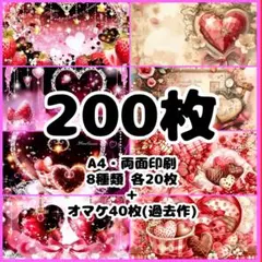 デザインペーパー 200枚セット A4サイズ 両面印刷 まとめ売り