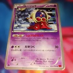安値 良イラスト ルージュラ U XY3 ライジングフィスト 035/096