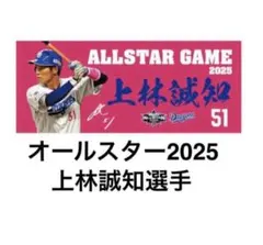 新品未使用】2023年WBC 侍ジャパン 光る侍スティック 鈴木誠也 51 