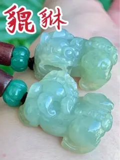 ネックレス 犀 サイ 天然本翡翠 ヒスイ A貨 烏骨鶏色 希少 メンズ 鑑別 