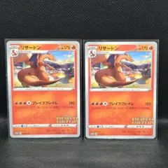 2025年最新】リザードン プロモ イラストの人気アイテム - メルカリ