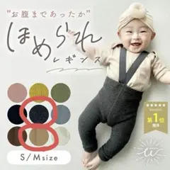 サスペンダー付きスパッツ　Mサイズ2着セット