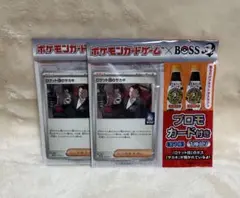 2025年最新】ポケモンカードゲーム・BOSSの人気アイテム - メルカリ