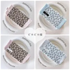 ピカピカ様 リクエスト 4点 まとめ商品