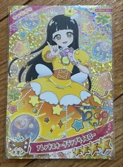 ひみつのアイプリ フレンドスターグランプリイエロー つむぎ