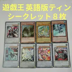 遊戯王 EU 英語版 スターダストドラゴン CT シークレット - メルカリ