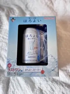 ほろよい 一番酒蔵くじ ラストワン賞 ほろよいスピーカー 白いサワー