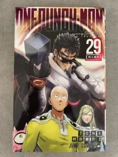 本日限定値下げ❗️ワンパンマン　29巻セット　漫画　初版 ONE PUNCH-MAN ワンパンマン 1〜29巻 漫画 ヒーロー大全セット
