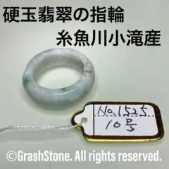 2025年最新】糸魚川翡翠 リングの人気アイテム - メルカリ