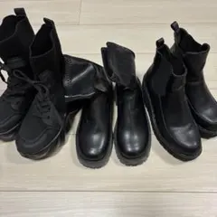 【バラ売り不可】ブーツ　23.5〜24cm 3足セット