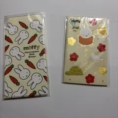 【MARUAI/マルアイ】ミッフィー miffy お年玉 ポチ袋 2種セット