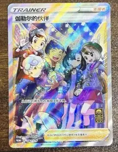 ガラルの仲間たちSR 美品✨ 2026年最新】ポケモンカード ガラルの仲間たちの人気アイテム - メルカリ