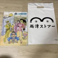 こち亀記念館　クリアファイル　1枚