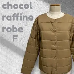 ショコラフィネローブ キルティングジャケット ブラウン ノーカラー フリーサイズ