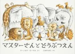 【 yy様専用】絵本2冊セット