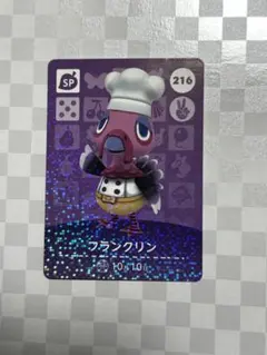 あつ森　amiibo SP フランクリン