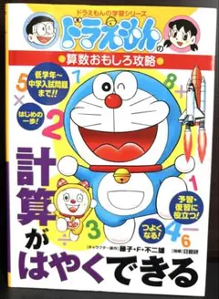 計算がはやくできる
